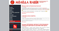Desktop Screenshot of moloda-naciya.smoloskyp.org.ua