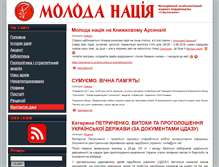 Tablet Screenshot of moloda-naciya.smoloskyp.org.ua
